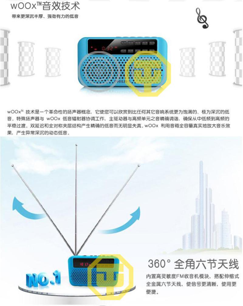 飞利浦插卡音箱收音机迷你小音箱mp3播放器U盘便携usb音响SBM120