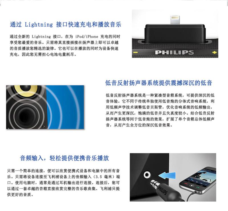 飞利浦ORD2105 iphone5 nano7音响苹果5底座充电音箱 复古收音机