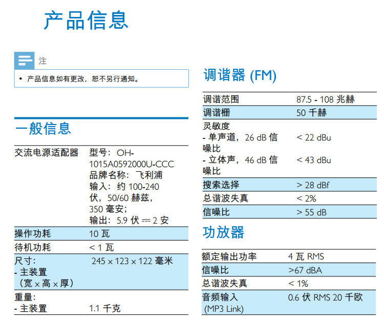 飞利浦ORD2105 iphone5 nano7音响苹果5底座充电音箱 复古收音机