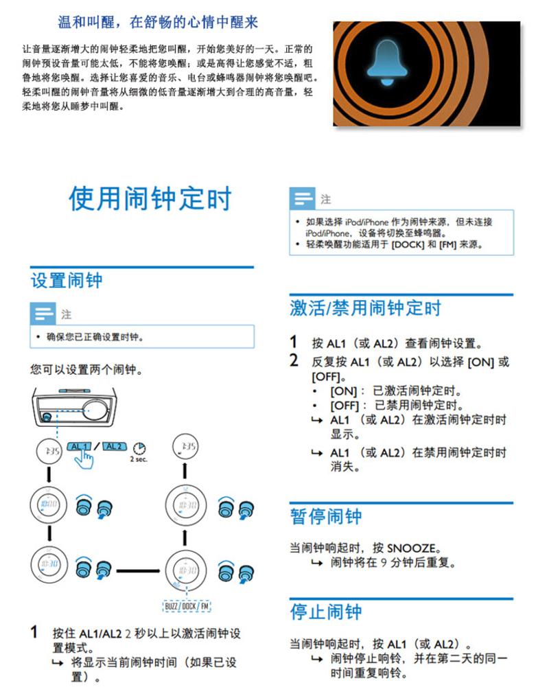 飞利浦ORD2105 iphone5 nano7音响苹果5底座充电音箱 复古收音机