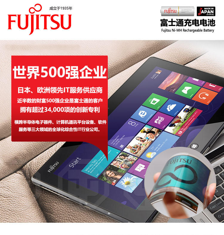 富士通（Fujitsu）原装镍氢充电电池2100次循环充电5号4节装