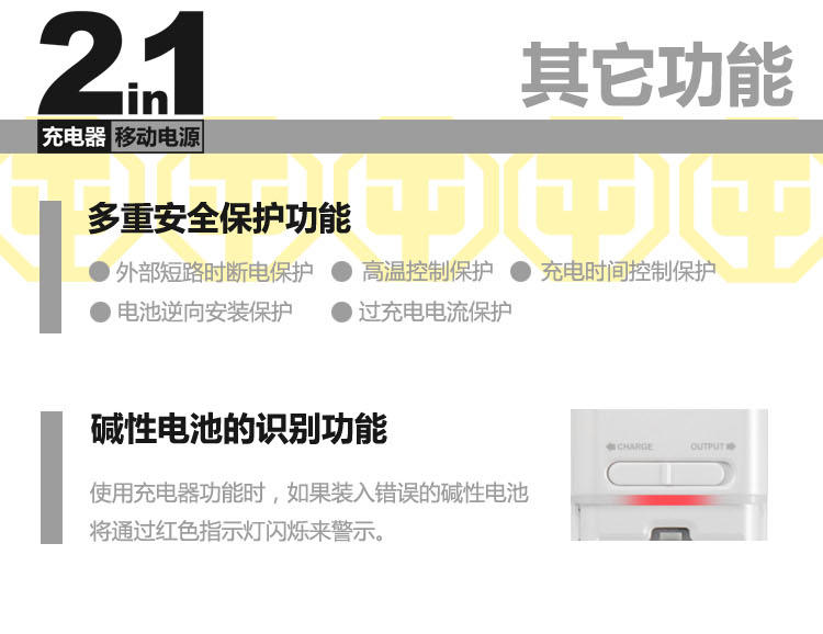 富士通（Fujitsu）多功能充电套装移动电源充电宝电池日本制造2100充电正品