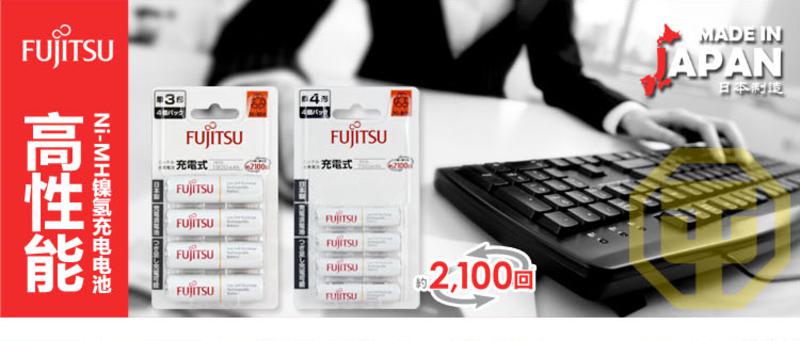 富士通（Fujitsu）原装镍氢充电电池2100次循环充电5号4节装