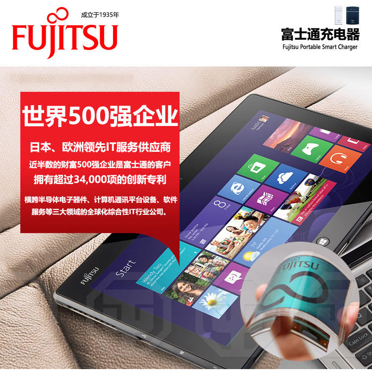 富士通（Fujitsu）2100次循环充电电池5号2节充电套装多功能移动电源正品包邮