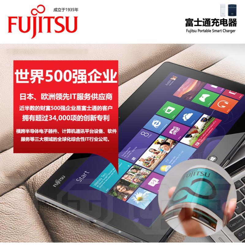 富士通（Fujitsu）智能充电套装手机充电移动电源含2100次5号AA电池