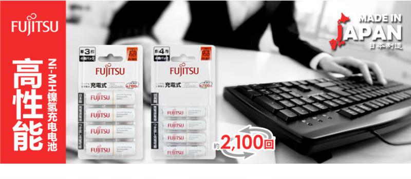 富士通（Fujitsu）多功能充电套装移动电源充电宝电池日本制造2100充电正品