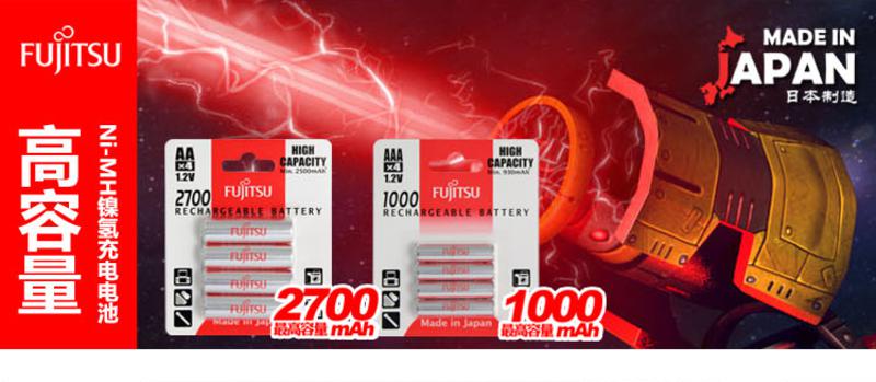 富士通（Fujitsu）原装镍氢充电电池2100次循环充电5号4节装