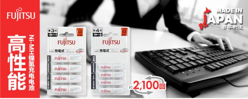 富士通（Fujitsu）2100次循环充电电池5号2节充电套装多功能移动电源正品包邮
