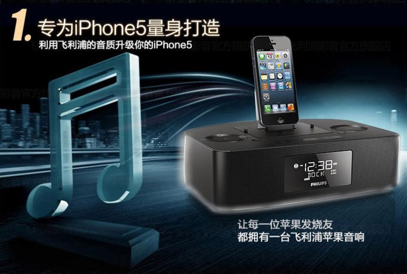 Philips/飞利浦 AJ7050D苹果音响iphone6充电底座低音蓝牙