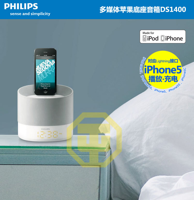 Philips/飞利浦DS1400 苹果iphone5s/6Plus充电底座音箱迷你音响