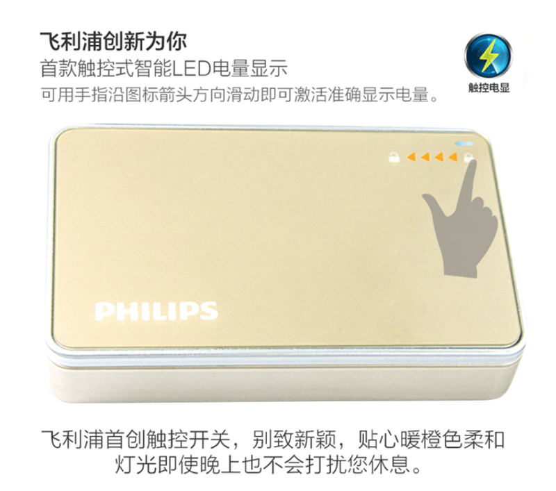 飞利浦（Philips）DLP6091 3A安快充移动电源双USB大容量手机平板通用充电宝