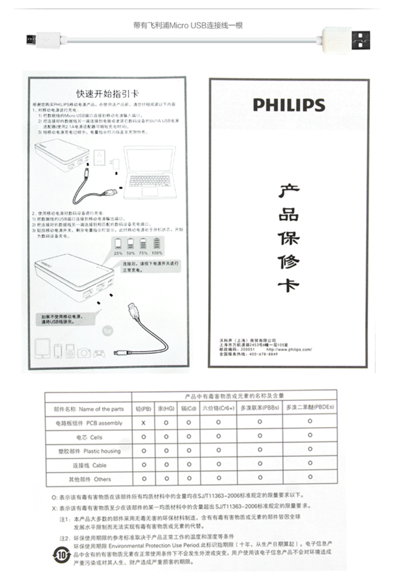 飞利浦（Philips）DLP6091 3A安快充移动电源双USB大容量手机平板通用充电宝