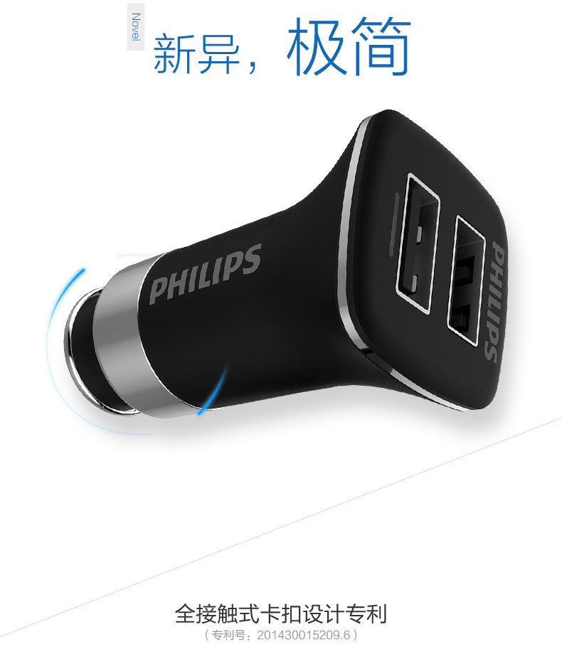 飞利浦（Philips）DLP2011车载充电器头点烟器双usb2.4A车充手机汽车安全设计