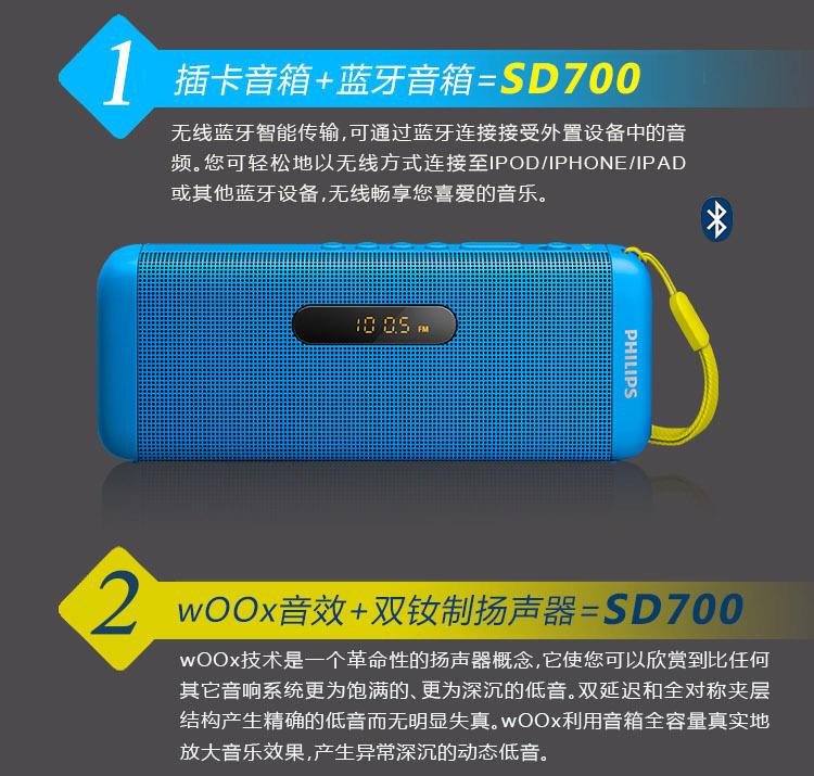 飞利浦（Philips）SD700无线蓝牙音箱便携式插卡音箱fm收音机可插U盘插卡音响
