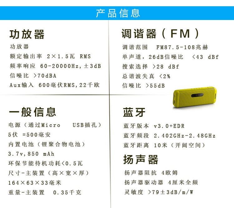 飞利浦（Philips）SD700无线蓝牙音箱便携式插卡音箱fm收音机可插U盘插卡音响