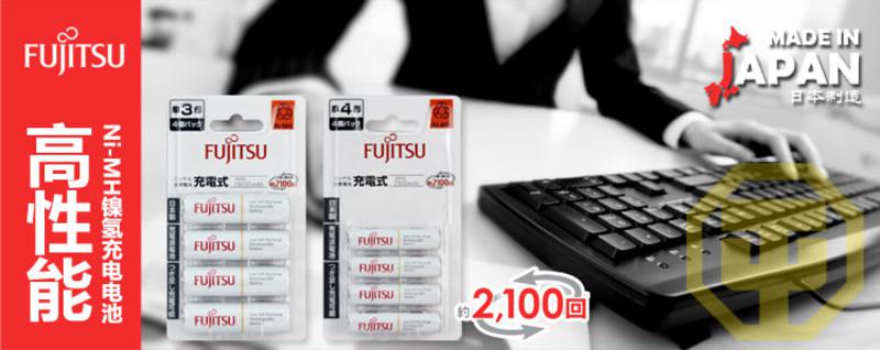 富士通（Fujitsu）高容量Pro黑色900毫安镍氢充电电池7号4节装