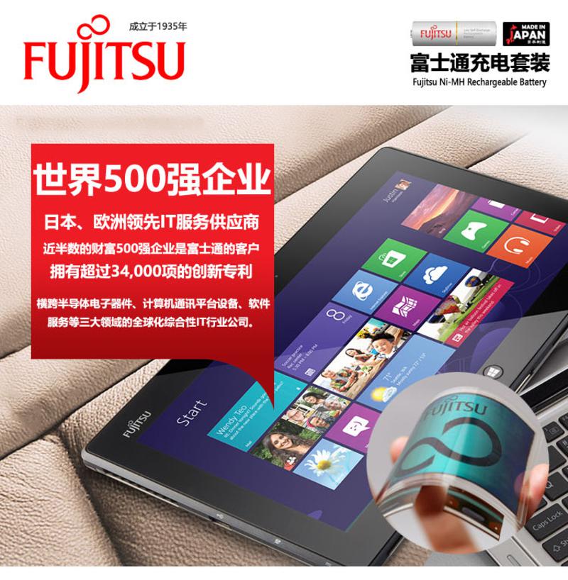 富士通（Fujitsu）标准充电器5号4节2100次套装FCT343镍氢电池日本原装