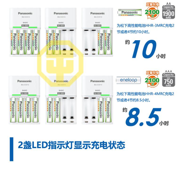 松下EVOLTA  K-KJ51MRC22C  四代2100次镍氢充电电池含5号7号标准充电器套装