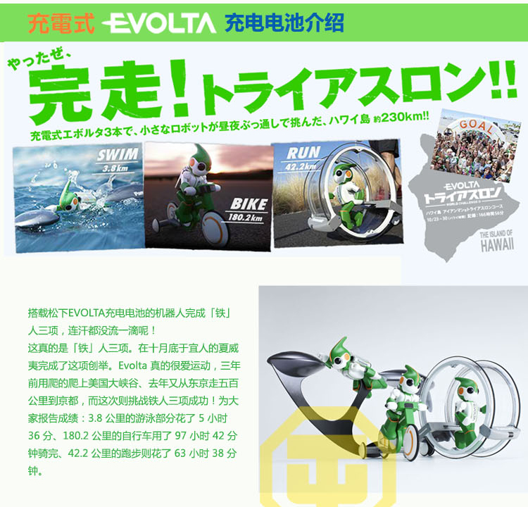 松下EVOLTA  K-KJ51MRC02C  镍氢充电电池1.2V含2节7号标准充电器套装