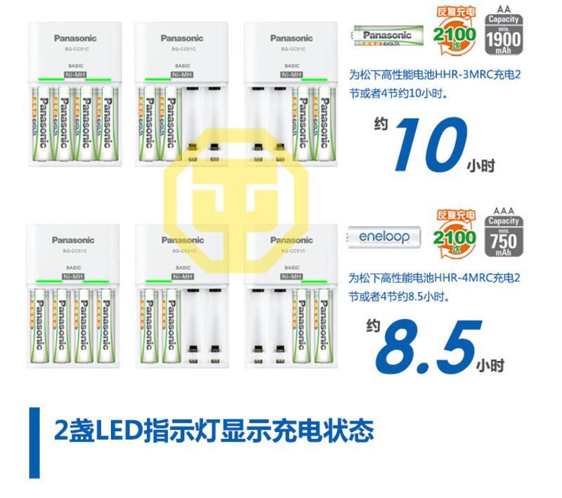 松下EVOLTA  K-KJ51MRC02C  镍氢充电电池1.2V含2节7号标准充电器套装