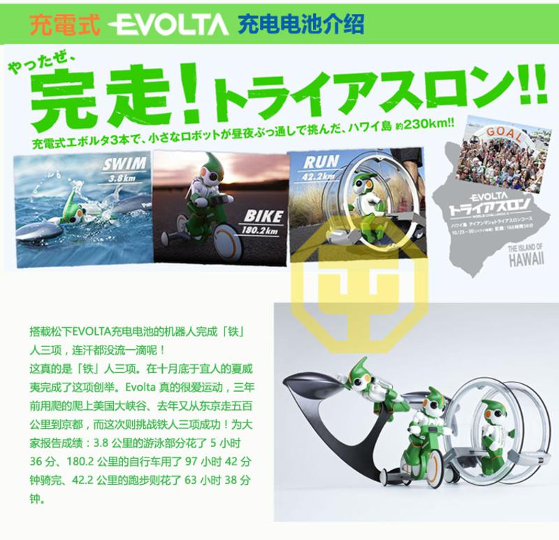 松下EVOLTA   K-KJ51MRC20C  充电电池1.2V含2节5号标准充电器套装