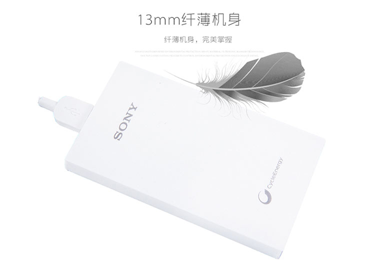 索尼（SONY）CP-V6 移动电源6100毫安 手机平板通用超薄锂聚合物充电宝