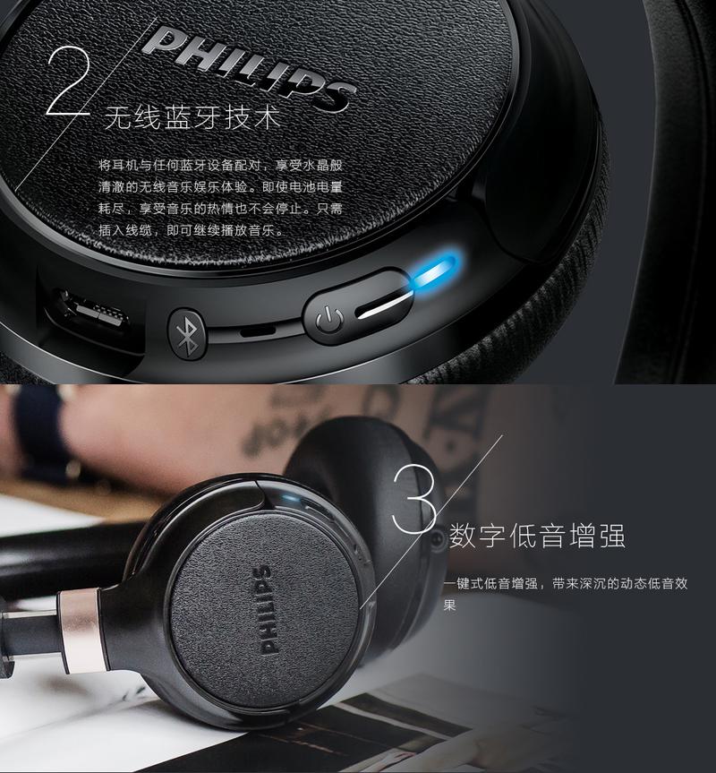 飞利浦（Philips） SHB9250 蓝牙4.0音乐耳机 超长待机 nfc配对通话