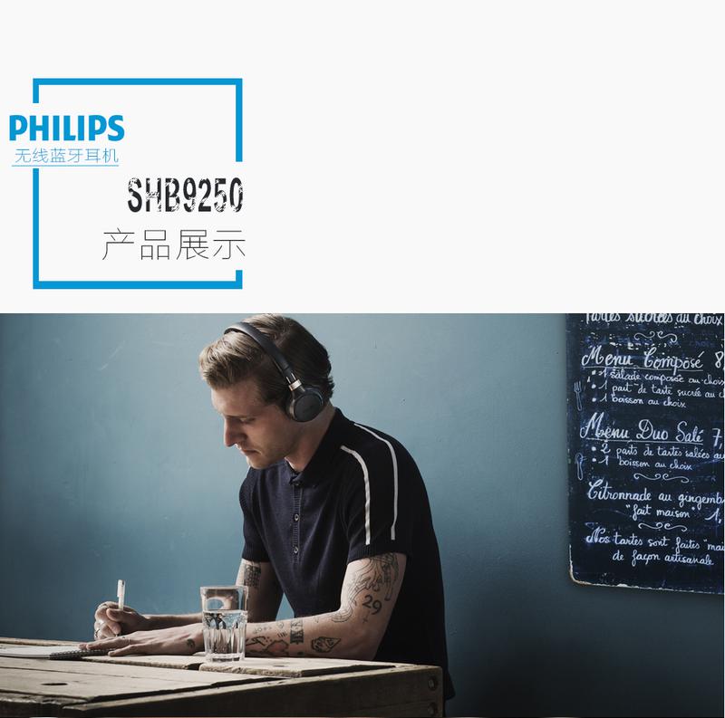 飞利浦（Philips） SHB9250 蓝牙4.0音乐耳机 超长待机 nfc配对通话