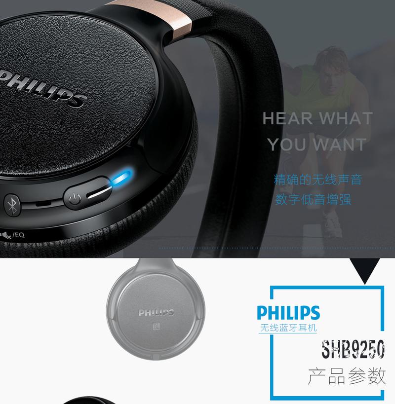 飞利浦（Philips） SHB9250 蓝牙4.0音乐耳机 超长待机 nfc配对通话