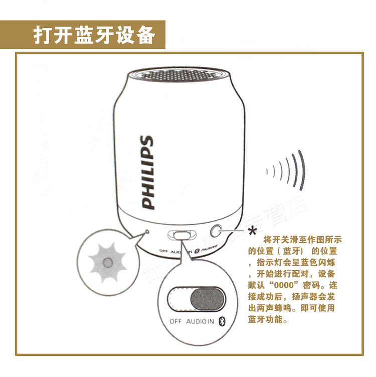 飞利浦 （Philips）BT25 无线蓝牙户外音箱 低音炮手机迷你音响