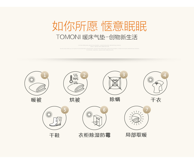 TOMONI DF-10A 多功能气热毯暖被机烘被干衣机水热毯被褥除湿取暖