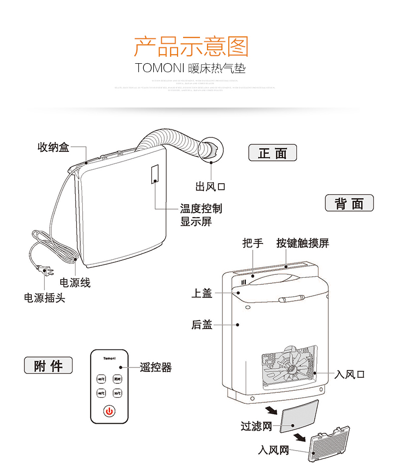 TOMONI DF-10A 多功能气热毯暖被机烘被干衣机水热毯被褥除湿取暖