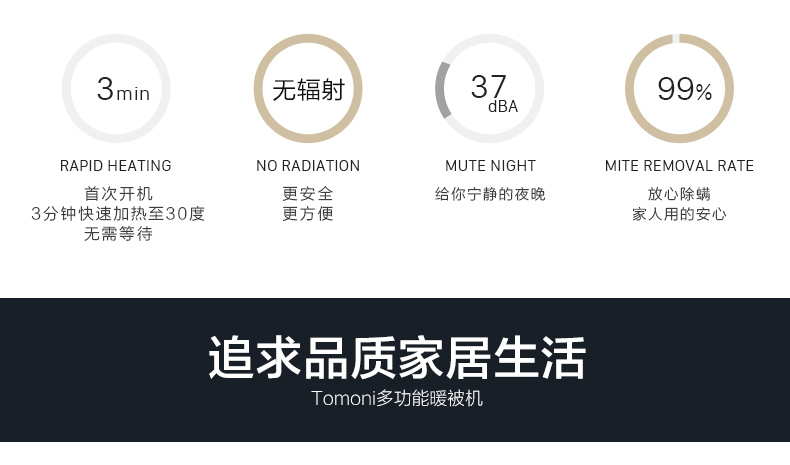 TOMONI DF-10A 多功能气热毯暖被机烘被干衣机水热毯被褥除湿取暖