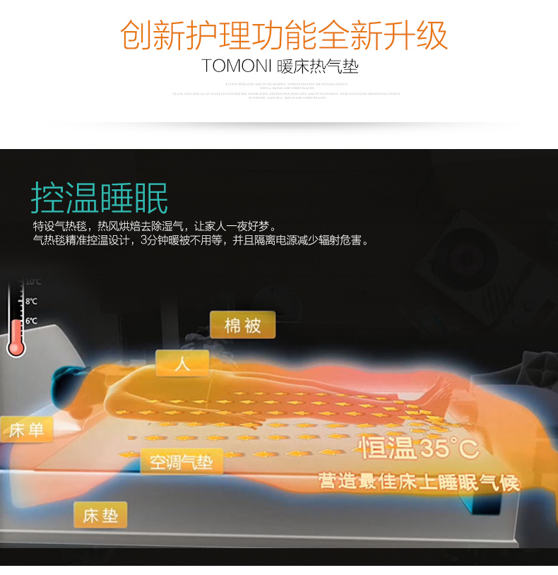 TOMONI DF-10A 多功能气热毯暖被机烘被干衣机水热毯被褥除湿取暖