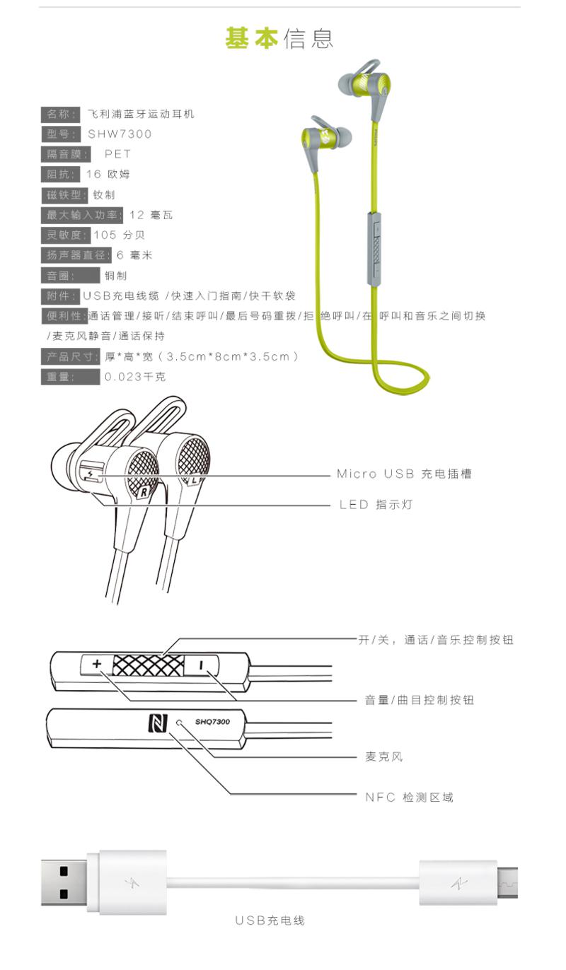 飞利浦（Philips） SHQ7300 无线运动跑步蓝牙耳机入耳式防汗耳机