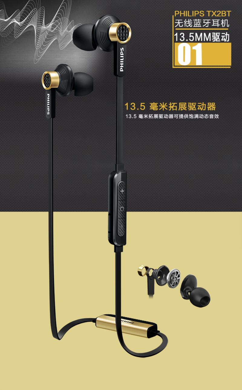 飞利浦 （Philips）TX2BTBK耳机入耳式线控手机带麦面条通话耳塞式重低音