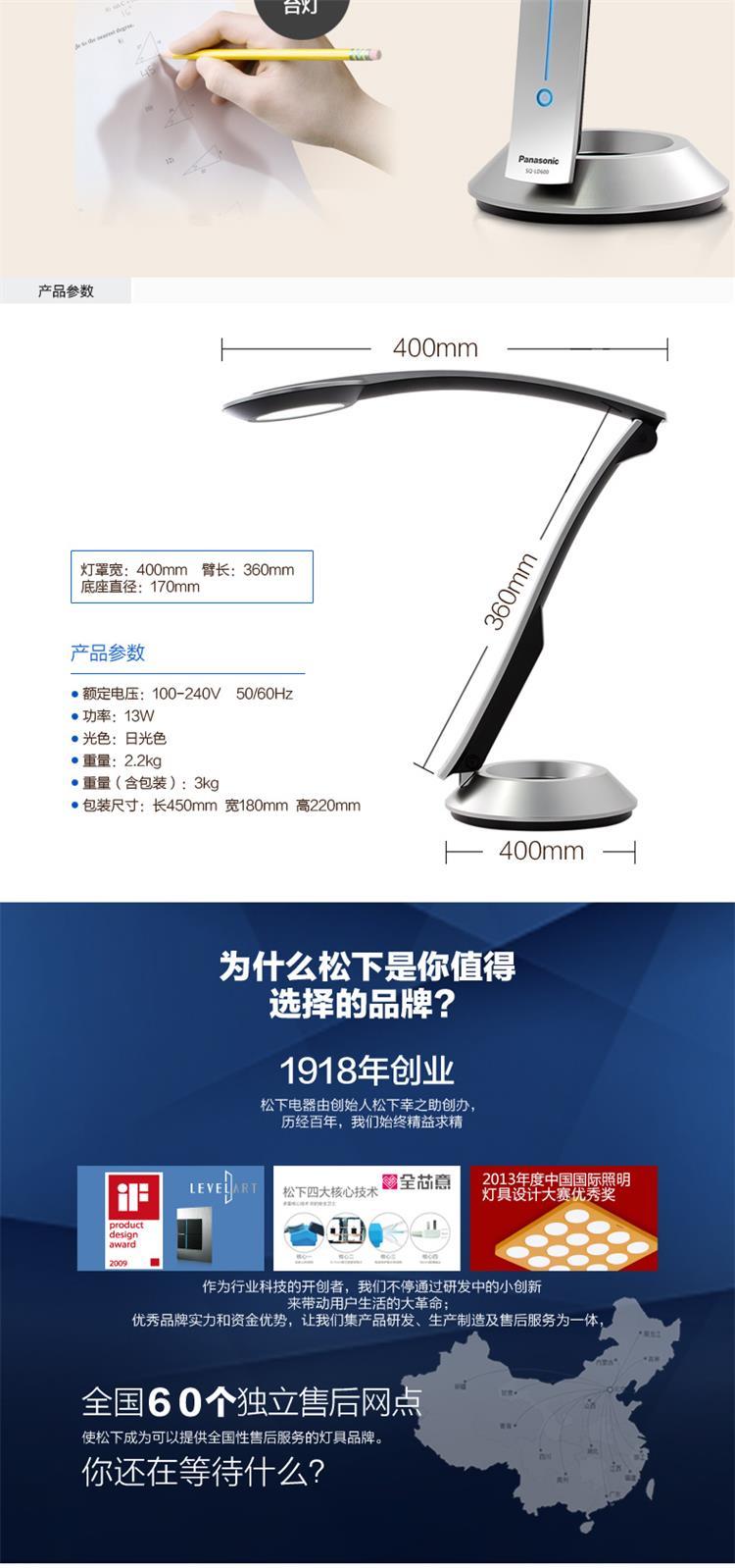 松下台灯 LED台灯护眼灯具儿童灯写字灯阅读台灯正品 SQ-LD600