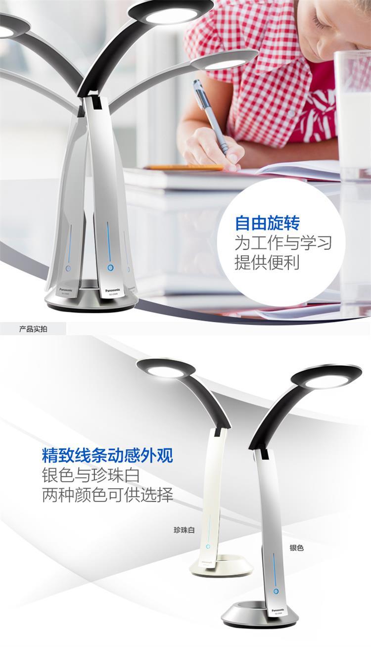 松下台灯 LED台灯护眼灯具儿童灯写字灯阅读台灯正品 SQ-LD600