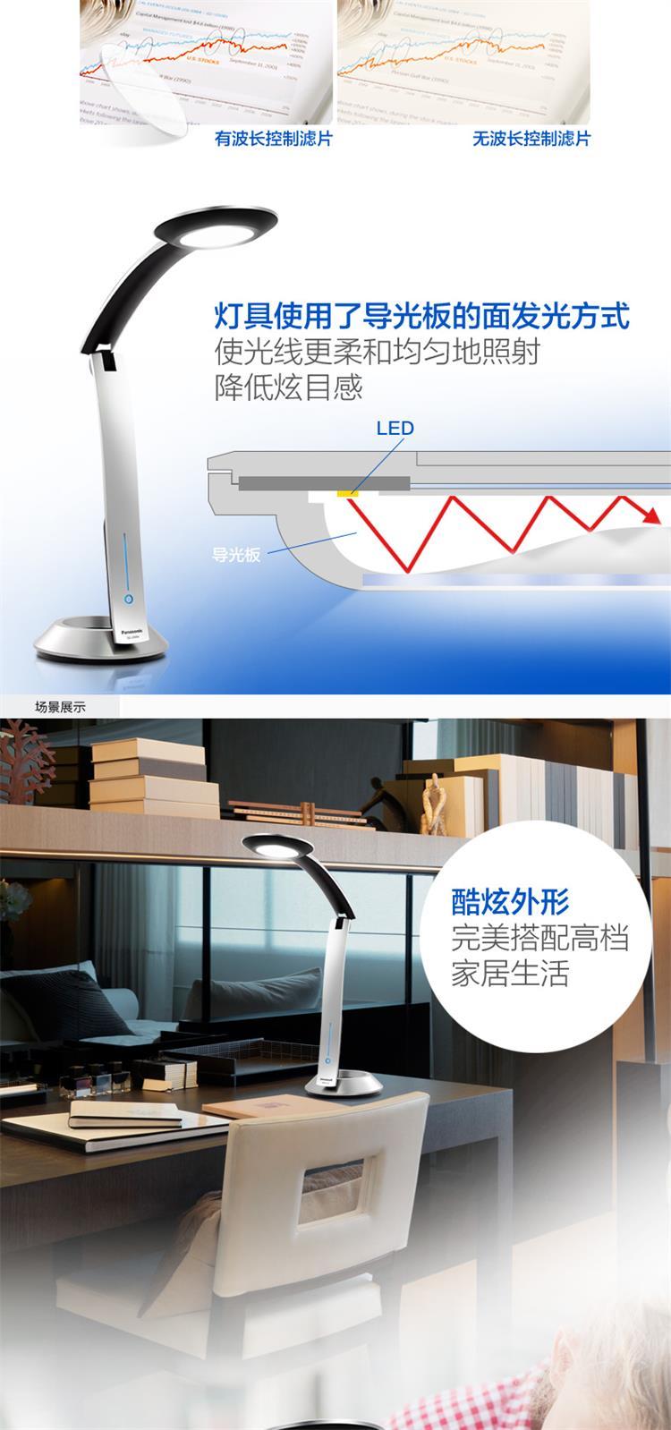 松下台灯 LED台灯护眼灯具儿童灯写字灯阅读台灯正品 SQ-LD600