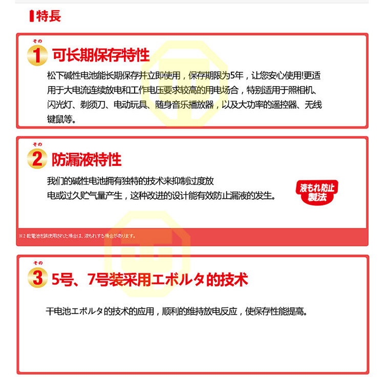 松下Panasonic高性能7号电池碱性电池2节装LR03BCH/2MB