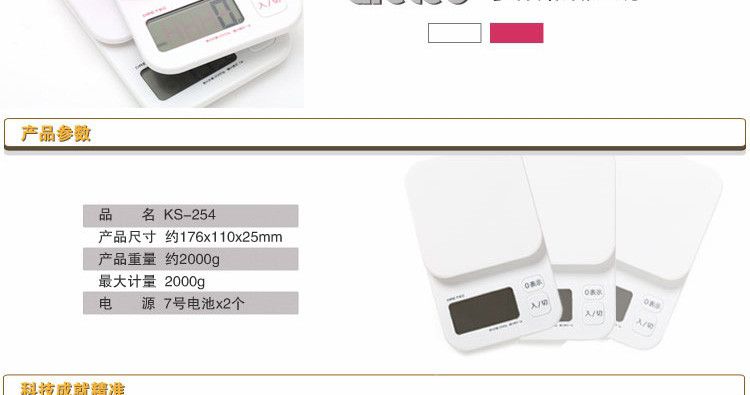 日本dretec多利科电子称 厨房秤 烘培秤 电子称台秤食物称 KS-254