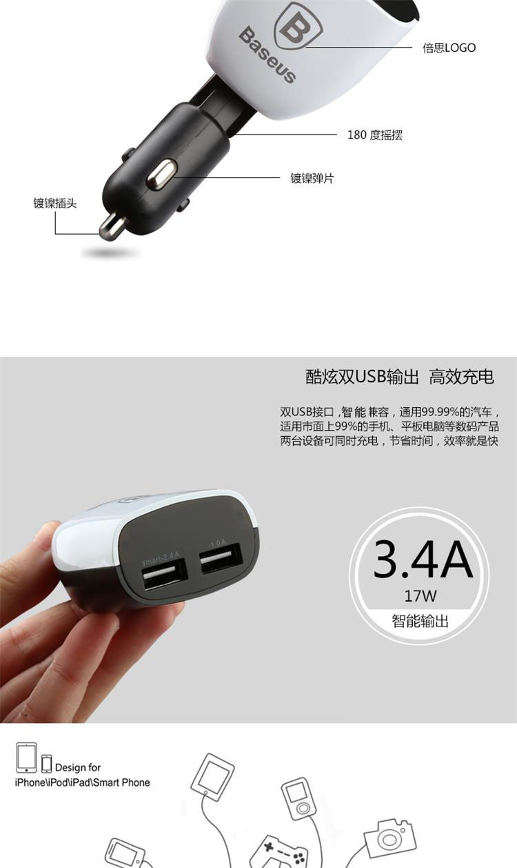 倍思 车载充电器苹果iphone5S 6智能车充汽车通用iPad双USB一拖二