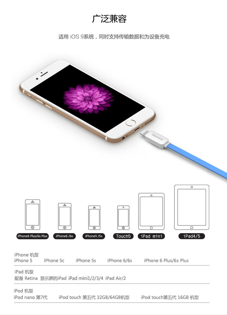 倍思苹果数据线5s手机iPhone6充电器线苹果6s加长5面条六快速plus