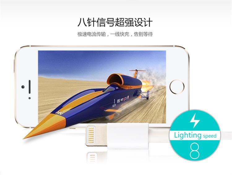 倍思 苹果双面数据线 iPhone5/6+ Lighting IOS8 白色 线长2M