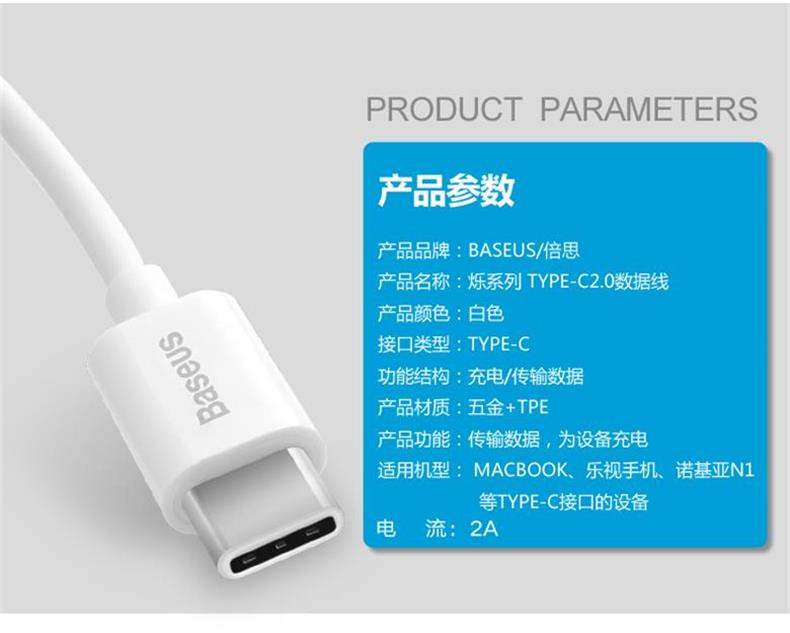 倍思Type-C数据线pro5乐视1S小米4c手机面条充电器线高速USB接口