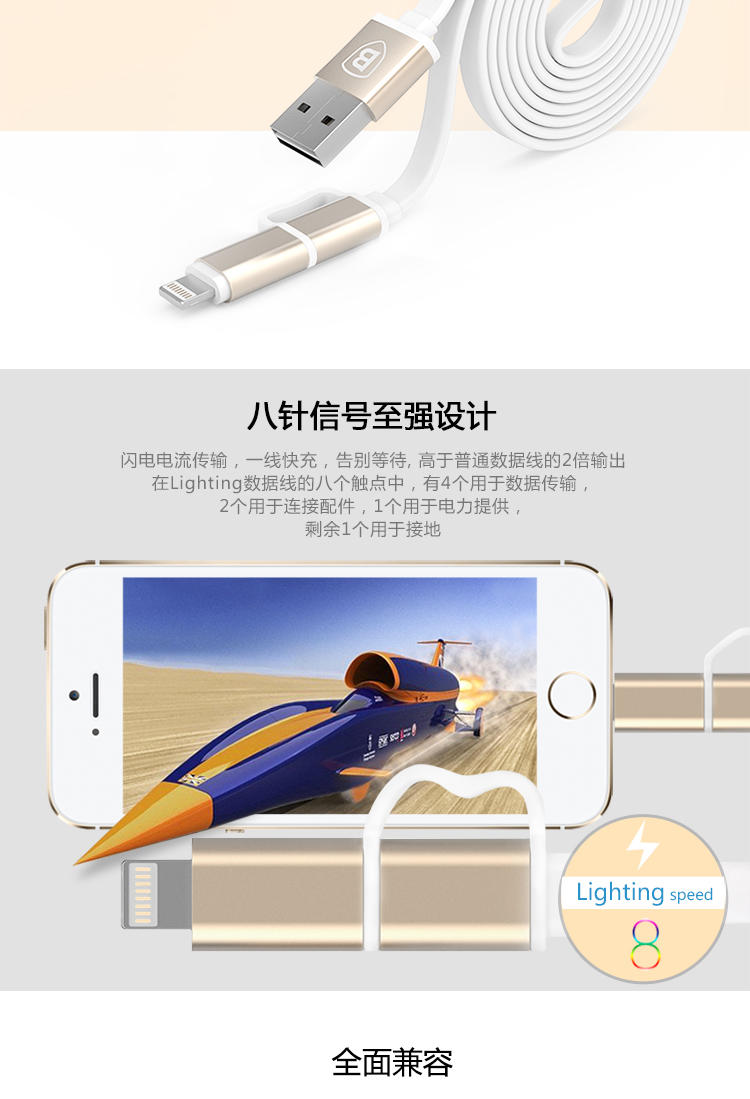 倍思iphone6数据线ipad mini3充电线二合一安卓快充充电器线加长