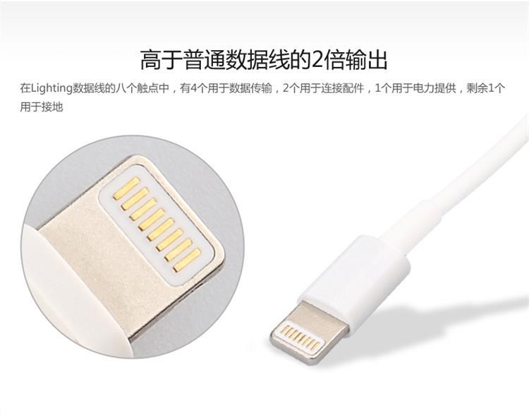 倍思 苹果双面数据线 iPhone5/6+ Lighting IOS8 白色 线长2M