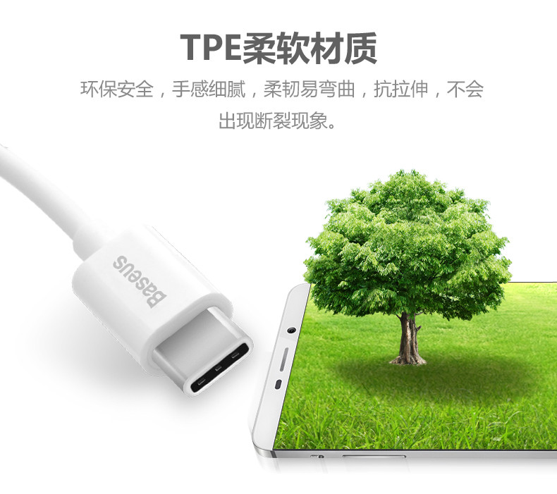 倍思Type-C数据线pro5乐视1S小米4c手机面条充电器线高速USB接口