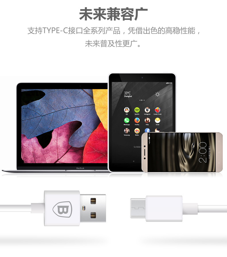 倍思Type-C数据线pro5乐视1S小米4c手机面条充电器线高速USB接口