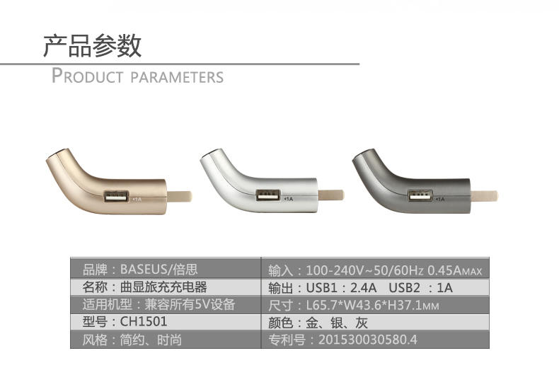 倍思 iPhone6充电头智能USB充电器4s安卓手机平板通用适配器插头